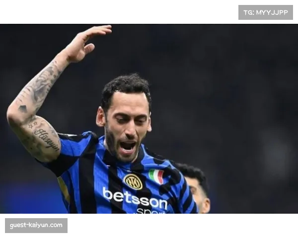 恰尔汗奥卢缺阵国米仍火力全开 阵容深度彰显多线作战底气